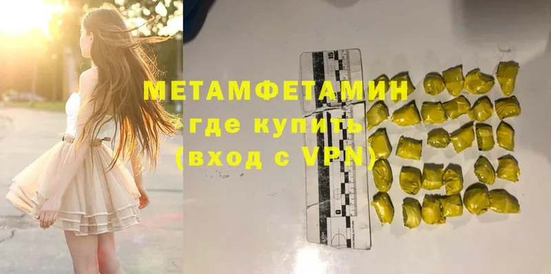 Первитин Methamphetamine  Усть-Илимск 